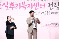 마포실뿌리복지센터 건립 착공식 19