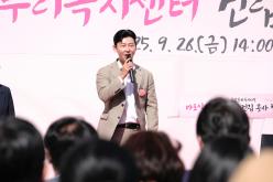 마포실뿌리복지센터 건립 착공식 20