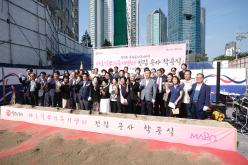 마포실뿌리복지센터 건립 착공식 28