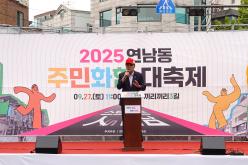 2025 연남동 주민화합 대축제 2