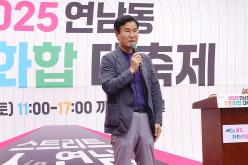 2025 연남동 주민화합 대축제 5