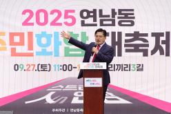 2025 연남동 주민화합 대축제 8