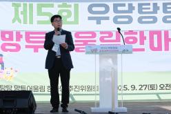 제5회 우당탕탕 망투 어울림 한마당 17