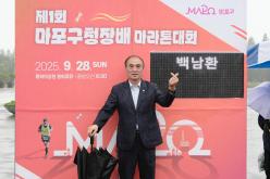 제1회 마포구청장배 마라톤대회 22