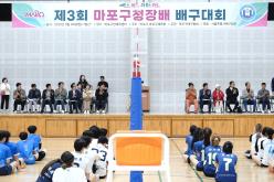 제3회 마포구청장배 배구대회 2
