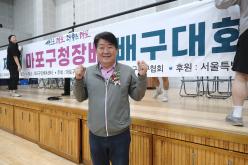 제3회 마포구청장배 배구대회 22