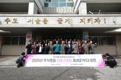 2025년 추석명절 마포구의회 제3537부대 방문 2