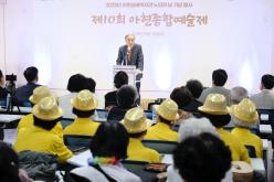 제10회 아현종합예술제 5