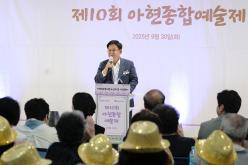 제10회 아현종합예술제 12