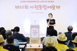 제10회 아현종합예술제 15