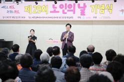 노인의 날 기념행사 16
