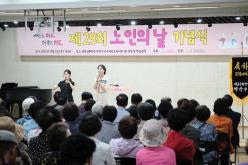 노인의 날 기념행사 17