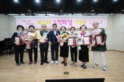 노인의 날 기념행사 20
