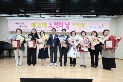 노인의 날 기념행사 21