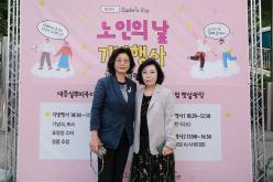 노인의 날 기념행사 31