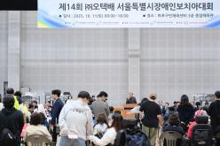 제14회 &lpar;주&rpar;오텍배 서울특별시 장애인 보치아대회 4