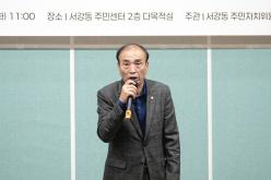 2025년 서강동 경로잔치 4