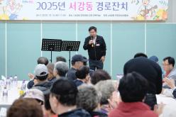 2025년 서강동 경로잔치 18