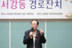 2025년 서강동 경로잔치 19