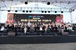 제32회 마포구민의 날 기념식 1