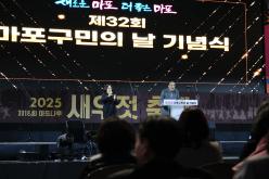제32회 마포구민의 날 기념식 2