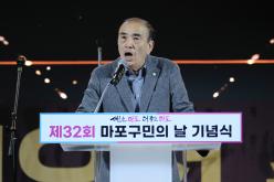 제32회 마포구민의 날 기념식 3