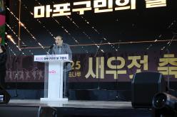 제32회 마포구민의 날 기념식 5