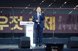 제32회 마포구민의 날 기념식 7