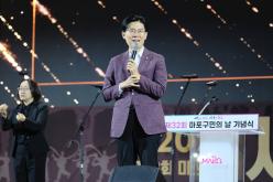 제32회 마포구민의 날 기념식 8