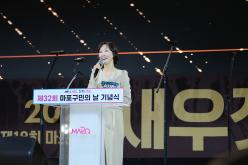 제32회 마포구민의 날 기념식 9