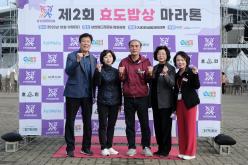 제2회 효도밥상 마라톤-새우젓축제 54