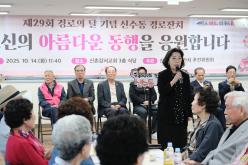 신수동 경로잔치 9