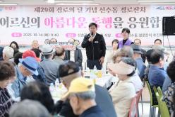 신수동 경로잔치 12