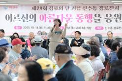 신수동 경로잔치 15