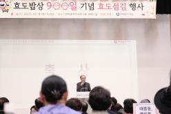 효도밥상 900일 기념 효도섬김 행사 2