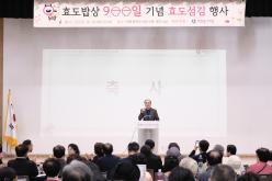 효도밥상 900일 기념 효도섬김 행사 5