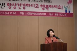 서교동 경로잔치 10