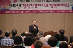 서교동 경로잔치 16