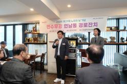 연남동 경로잔치 11