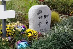 국화정원 황톳길 개장식 3