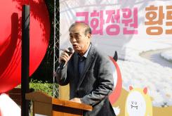 국화정원 황톳길 개장식 7