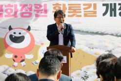 국화정원 황톳길 개장식 13