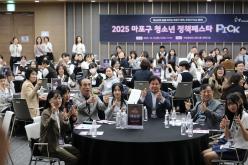 2025 마포구 청년 정책페스타 픽 14