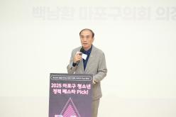 2025 마포구 청년 정책페스타 픽 25