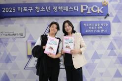 2025 마포구 청년 정책페스타 픽 33