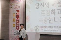 도화동 경로잔치 9