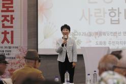 도화동 경로잔치 10