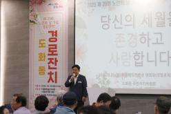 도화동 경로잔치 11