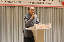 염리동 경로잔치 2