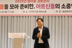 염리동 경로잔치 7